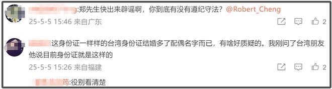 马筱梅前夫遭扒，撩骚已婚女性截图曝光，还被质疑躲美国逃兵役