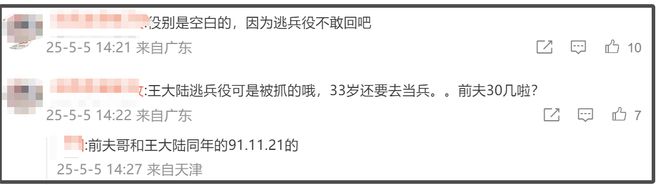 马筱梅前夫遭扒，撩骚已婚女性截图曝光，还被质疑躲美国逃兵役