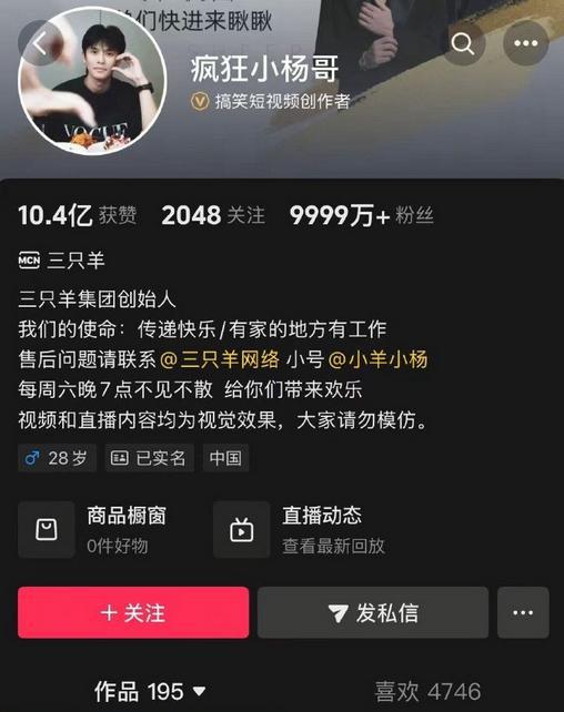 消失8月首现身！小杨哥庆贺王晶生日：复出试水还是江湖救急？