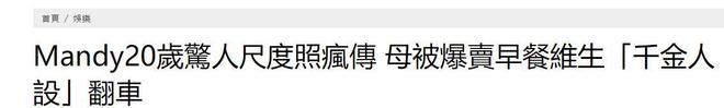 汪小菲婚礼在即，台媒曝光马筱梅20岁写真照片，前夫也喊话助攻