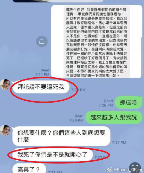 汪小菲婚礼在即，台媒曝光马筱梅20岁写真照片，前夫也喊话助攻