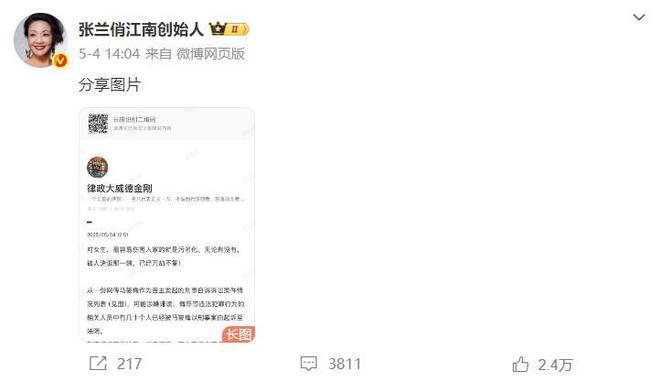 马筱梅前夫涨粉1万，正式回应张兰，晒证据喊话要公平公正