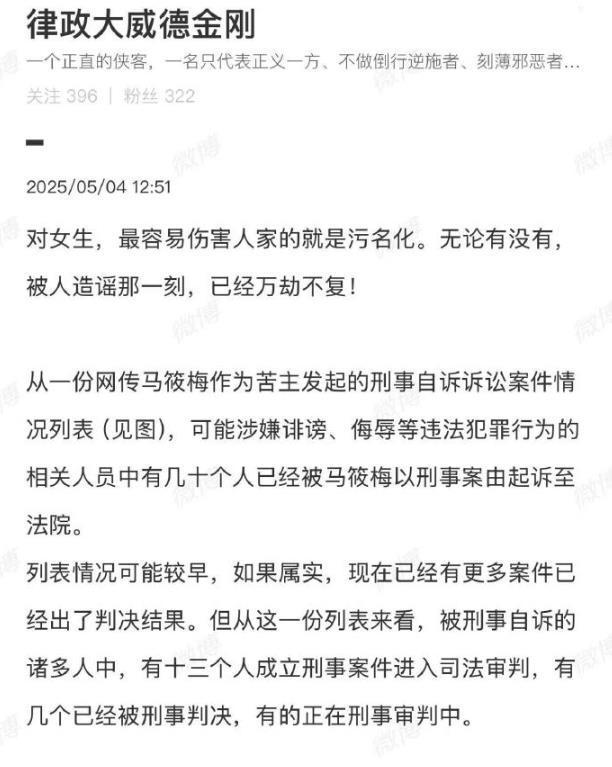 马筱梅前夫涨粉1万，正式回应张兰，晒证据喊话要公平公正