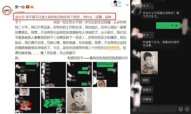 沈腾马丽陷入绯闻，为什么凤凰传奇不会？