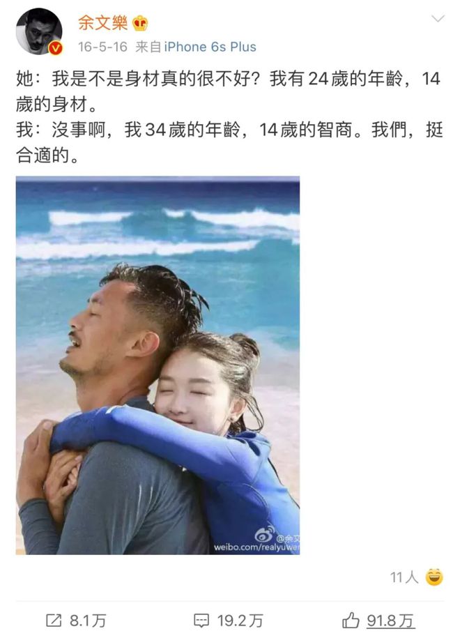 沈腾马丽陷入绯闻，为什么凤凰传奇不会？