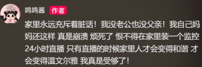 黄一鸣终于崩溃！被亲妈逼着向王思聪要钱，彻底走上了吴绮莉老路