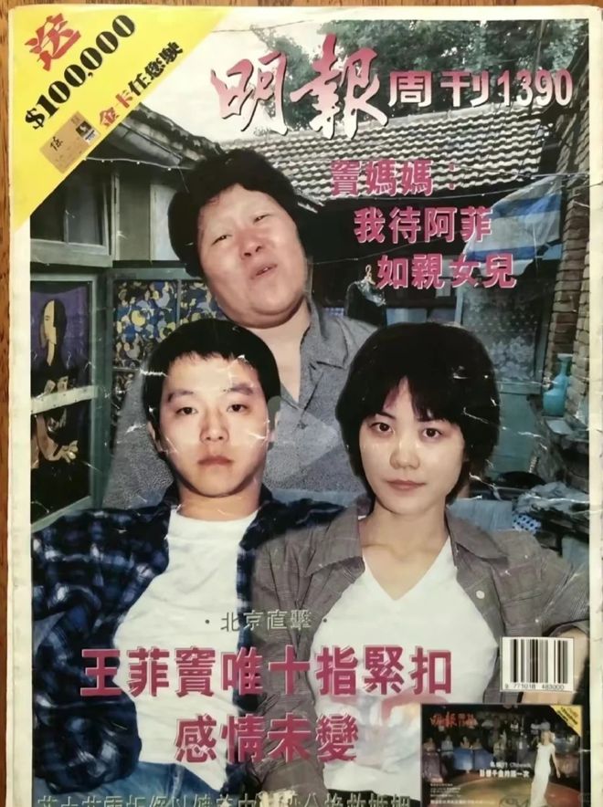 王菲窦唯北京往事：青春时爱上的人，要用多少个十年才能释怀？