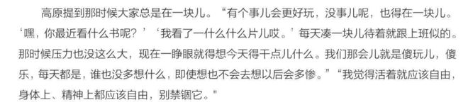王菲窦唯北京往事：青春时爱上的人，要用多少个十年才能释怀？