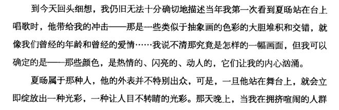 王菲窦唯北京往事：青春时爱上的人，要用多少个十年才能释怀？