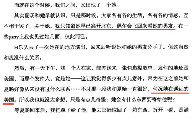 王菲窦唯北京往事：青春时爱上的人，要用多少个十年才能释怀？