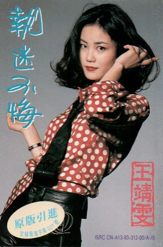 王菲窦唯北京往事：青春时爱上的人，要用多少个十年才能释怀？