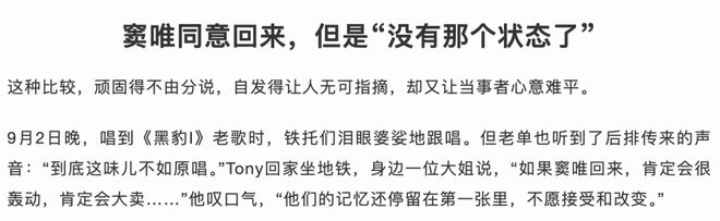 王菲窦唯北京往事：青春时爱上的人，要用多少个十年才能释怀？