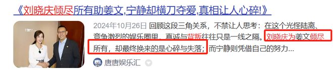 74岁刘晓庆被曝“丑闻”上热搜！照片流出震惊网友：这是画皮，还是妖怪？
