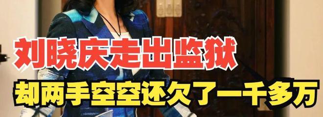 74岁刘晓庆被曝“丑闻”上热搜！照片流出震惊网友：这是画皮，还是妖怪？