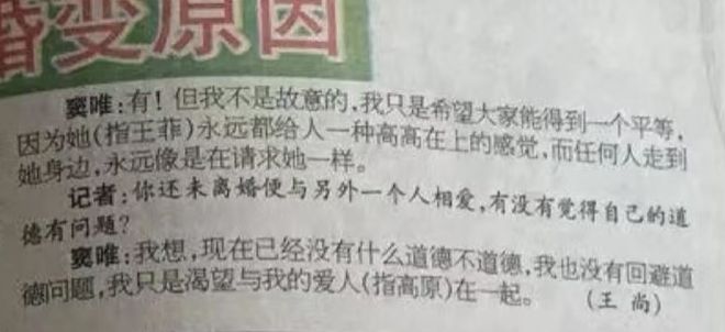 王菲窦唯北京往事：青春时爱上的人，要用多少个十年才能释怀？