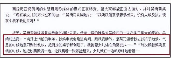 黄一鸣终于崩溃！被亲妈逼着向王思聪要钱，彻底走上了吴绮莉老路