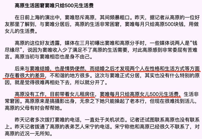王菲窦唯北京往事：青春时爱上的人，要用多少个十年才能释怀？