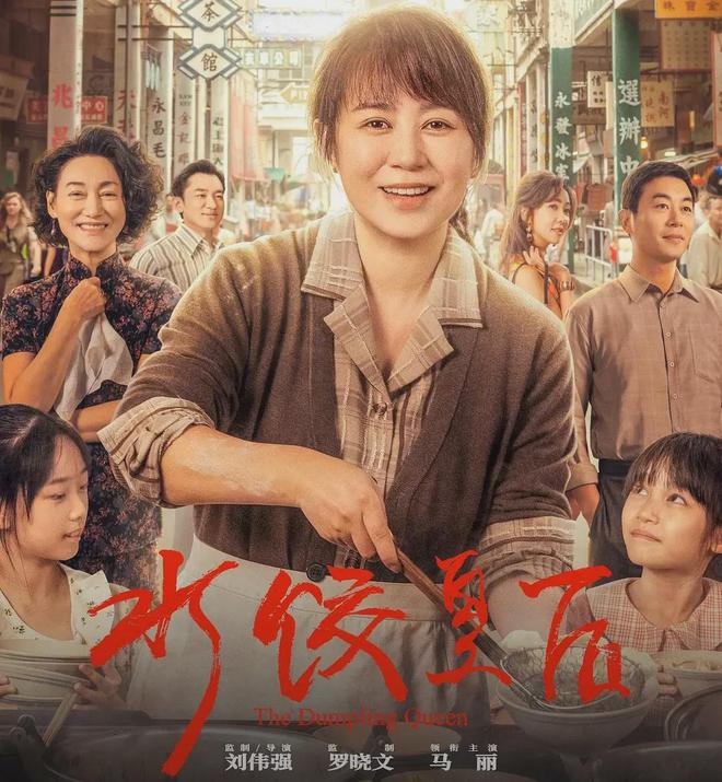《水饺皇后》首波口碑出炉！叙事流水账节奏太差，电影拍成广告片