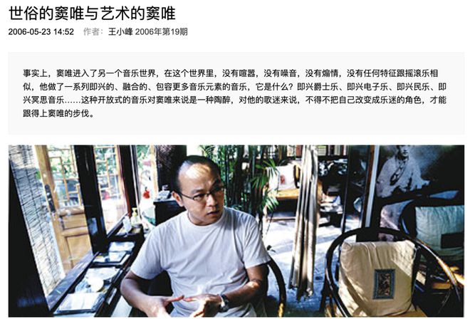 王菲窦唯北京往事：青春时爱上的人，要用多少个十年才能释怀？