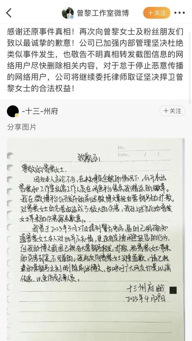 十万粉丝流失！曾黎团队 “甩锅式” 公关，加速事业危机