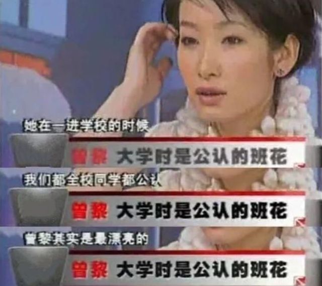 十万粉丝流失！曾黎团队 “甩锅式” 公关，加速事业危机