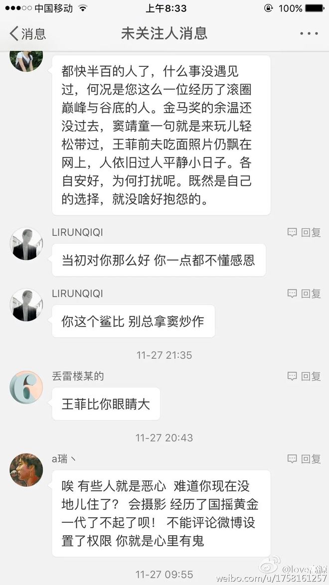 王菲窦唯北京往事：青春时爱上的人，要用多少个十年才能释怀？