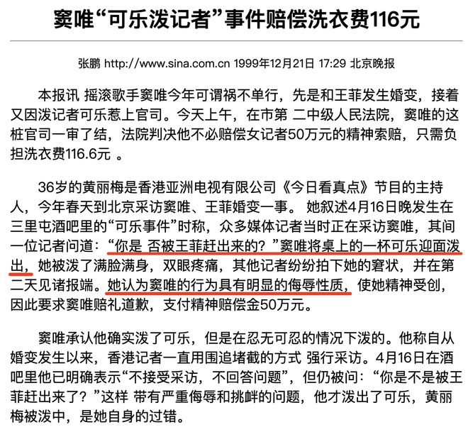 王菲窦唯北京往事：青春时爱上的人，要用多少个十年才能释怀？