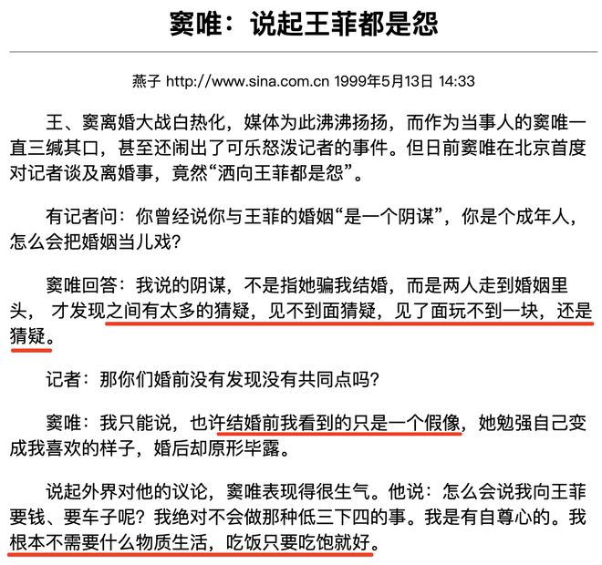王菲窦唯北京往事：青春时爱上的人，要用多少个十年才能释怀？