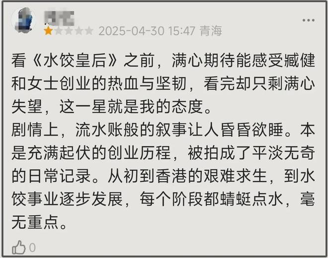 《水饺皇后》首波口碑出炉！叙事流水账节奏太差，电影拍成广告片