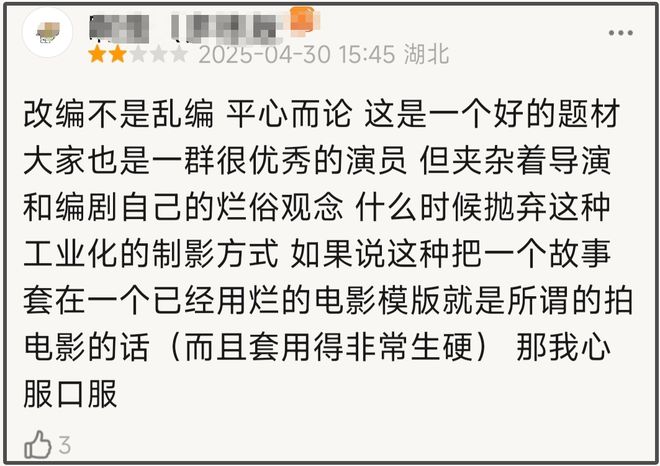 《水饺皇后》首波口碑出炉！叙事流水账节奏太差，电影拍成广告片