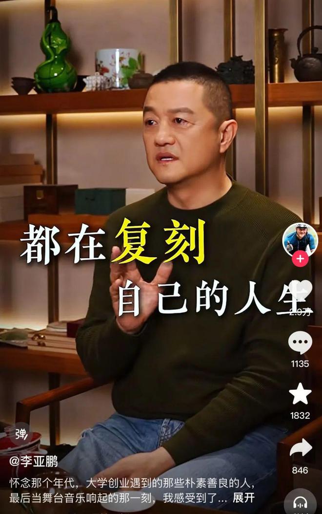 王菲窦唯北京往事：青春时爱上的人，要用多少个十年才能释怀？