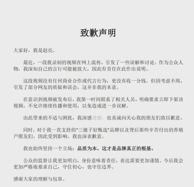 “胖都来”事件发酵！三德子赵亮店铺被冲，网友故意下单再退货