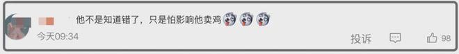 “胖都来”事件发酵！三德子赵亮店铺被冲，网友故意下单再退货