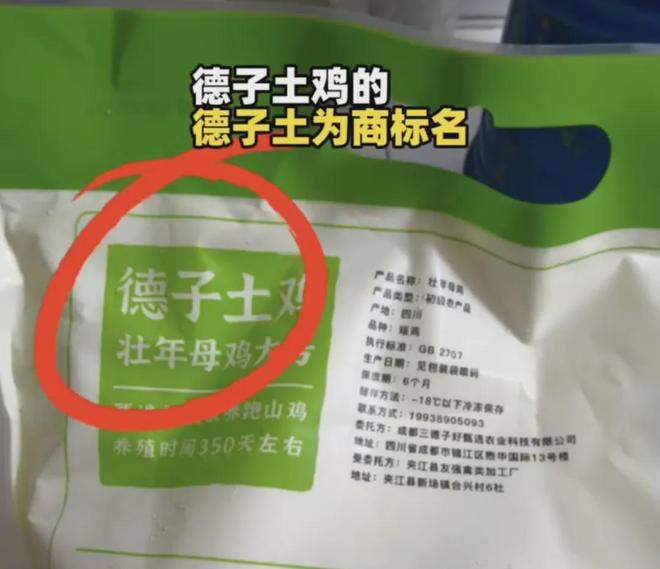 “胖都来”事件发酵！三德子赵亮店铺被冲，网友故意下单再退货