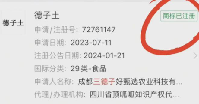 “胖都来”事件发酵！三德子赵亮店铺被冲，网友故意下单再退货