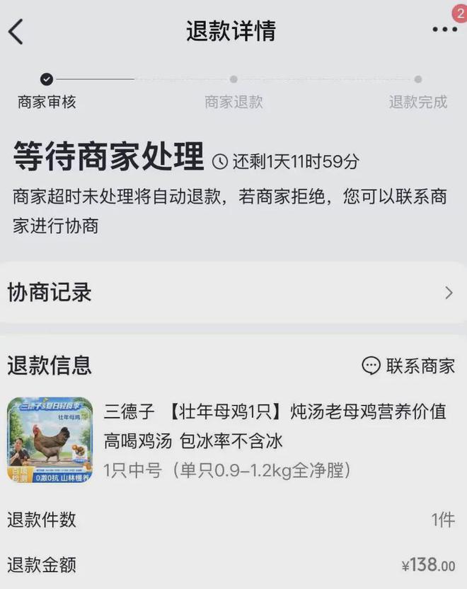 “胖都来”事件发酵！三德子赵亮店铺被冲，网友故意下单再退货