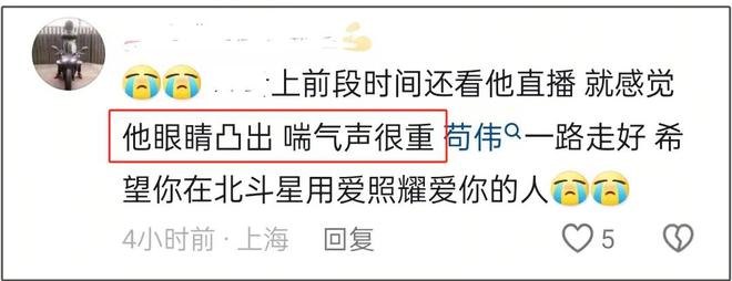 44岁歌手苟伟意外离世！生前刚挂号看息肉，徒弟曝没来得及做手术