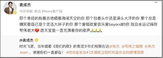 44岁歌手苟伟意外离世！生前刚挂号看息肉，徒弟曝没来得及做手术