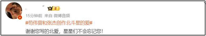 44岁歌手苟伟意外离世！生前刚挂号看息肉，徒弟曝没来得及做手术