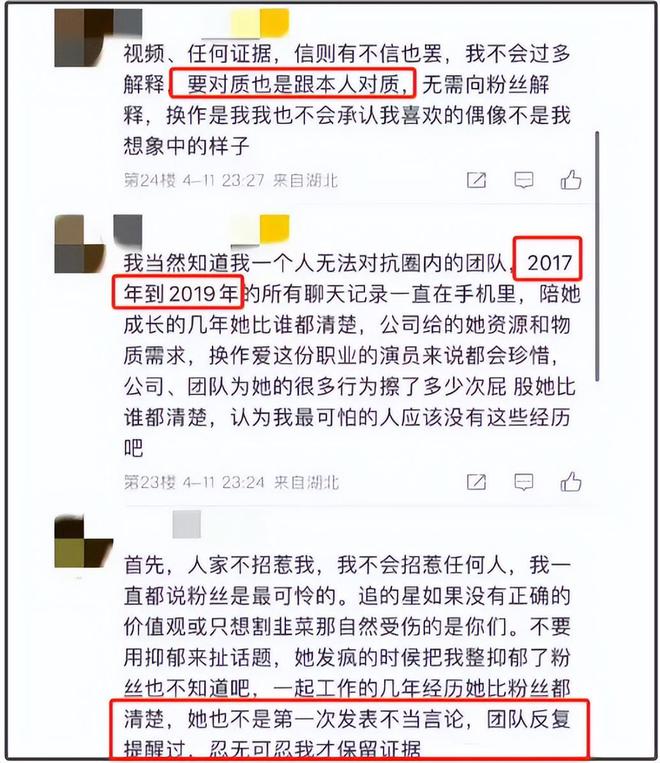 李凯馨辱华风波发酵，《赴山海》将其除名延迟播出，成毅受影响