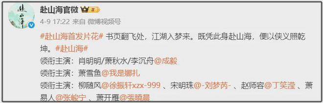 李凯馨辱华风波发酵，《赴山海》将其除名延迟播出，成毅受影响