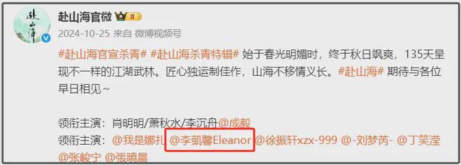 李凯馨辱华风波发酵，《赴山海》将其除名延迟播出，成毅受影响