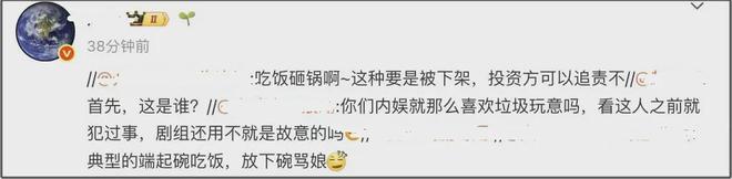 李凯馨辱华风波发酵，《赴山海》将其除名延迟播出，成毅受影响