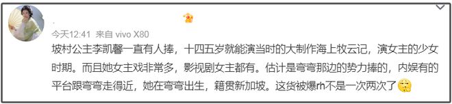 李凯馨辱华风波发酵，《赴山海》将其除名延迟播出，成毅受影响