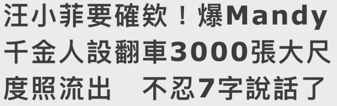 马筱梅发声否认坐台！和神秘男性互动时间线曝光，张兰破防删评