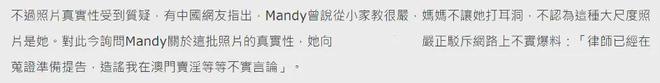 马筱梅发声否认坐台！和神秘男性互动时间线曝光，张兰破防删评