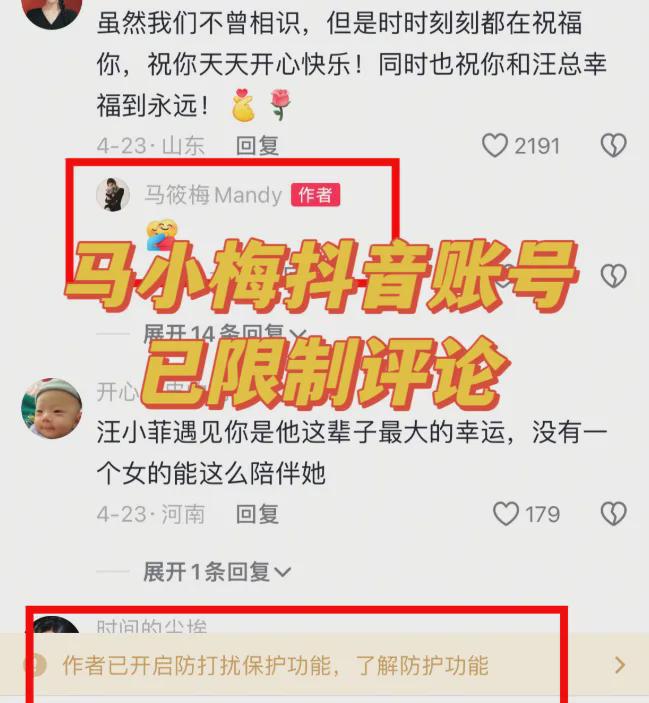 马筱梅发声否认坐台！和神秘男性互动时间线曝光，张兰破防删评