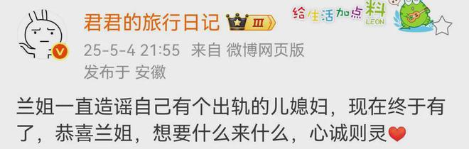 马筱梅发声否认坐台！和神秘男性互动时间线曝光，张兰破防删评