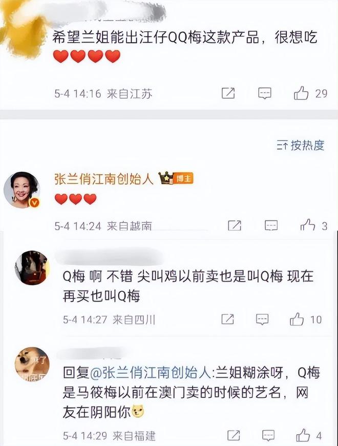 马筱梅发声否认坐台！和神秘男性互动时间线曝光，张兰破防删评
