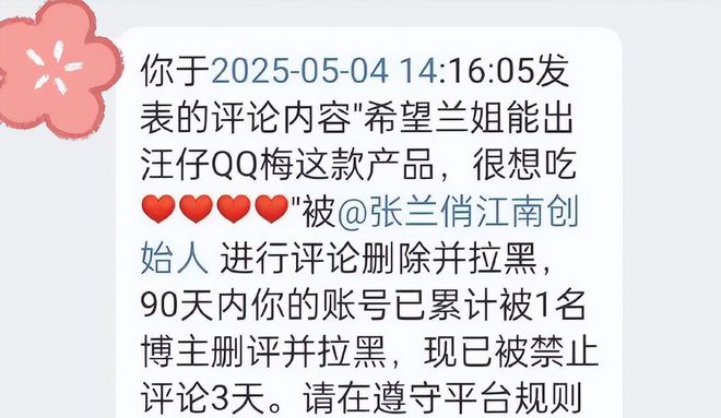 马筱梅发声否认坐台！和神秘男性互动时间线曝光，张兰破防删评
